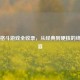 Steam格斗游戏全收录，从经典到硬核的终极盛宴