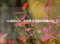 LOL团战BGM，点燃峡谷热血的英雄战歌