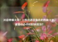 川音燃爆火线！CF四川语音角色的热血江湖，谁是你心中的好听担当？