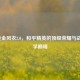 2022黄金风衣2.0，和平精英的顶级荣耀与战术美学巅峰