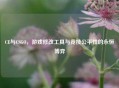 CE与CSGO，游戏修改工具与竞技公平性的永恒博弈