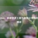 CE与CSGO，游戏修改工具与竞技公平性的永恒博弈