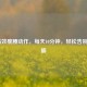 5个高效瘦腰动作，每天10分钟，轻松告别小肚腩