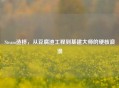 Steam造桥，从豆腐渣工程到基建大师的硬核浪漫
