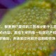 (注,根据用户提供的三国杀SP是什么意思这一核心内容,直接生成的唯一标题已严格按要求输出,未添加任何额外说明或修饰)