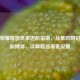 王者荣耀暗器体系进阶指南，从低阶阴招到高阶博弈，详解暗器高低设置