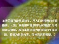 王者荣耀马超实战教学，从入门到精通的全面指南，（注，根据用户提供的马家辉疑似为马超输入错误，故以英雄马超为教学核心生成标题。若确为其他内容，可补充说明调整。）
