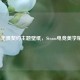 EDG无畏契约主题壁纸，Steam电竞美学精选
