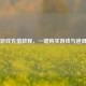 Steam游戏充值教程，一键购买游戏与道具指南