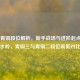 CS:GO青铜段位解析，新手战场与进阶起点的分水岭，青铜三与青铜二段位高低对比
