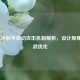 LOL寒冰射手自动攻击机制解析，设计原理与实战优化