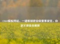 CSGO模板网站，一键解锁职业级赛事视觉，自定义体验全解析