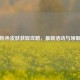 PUBG粉色皮肤获取攻略，最新活动与领取     