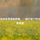 Steam皮肤免费领取教程，一键打造个性化游戏库界面