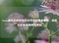 Steam高价区跨区购买封号风险真相解析，高低价区购买规则与风险